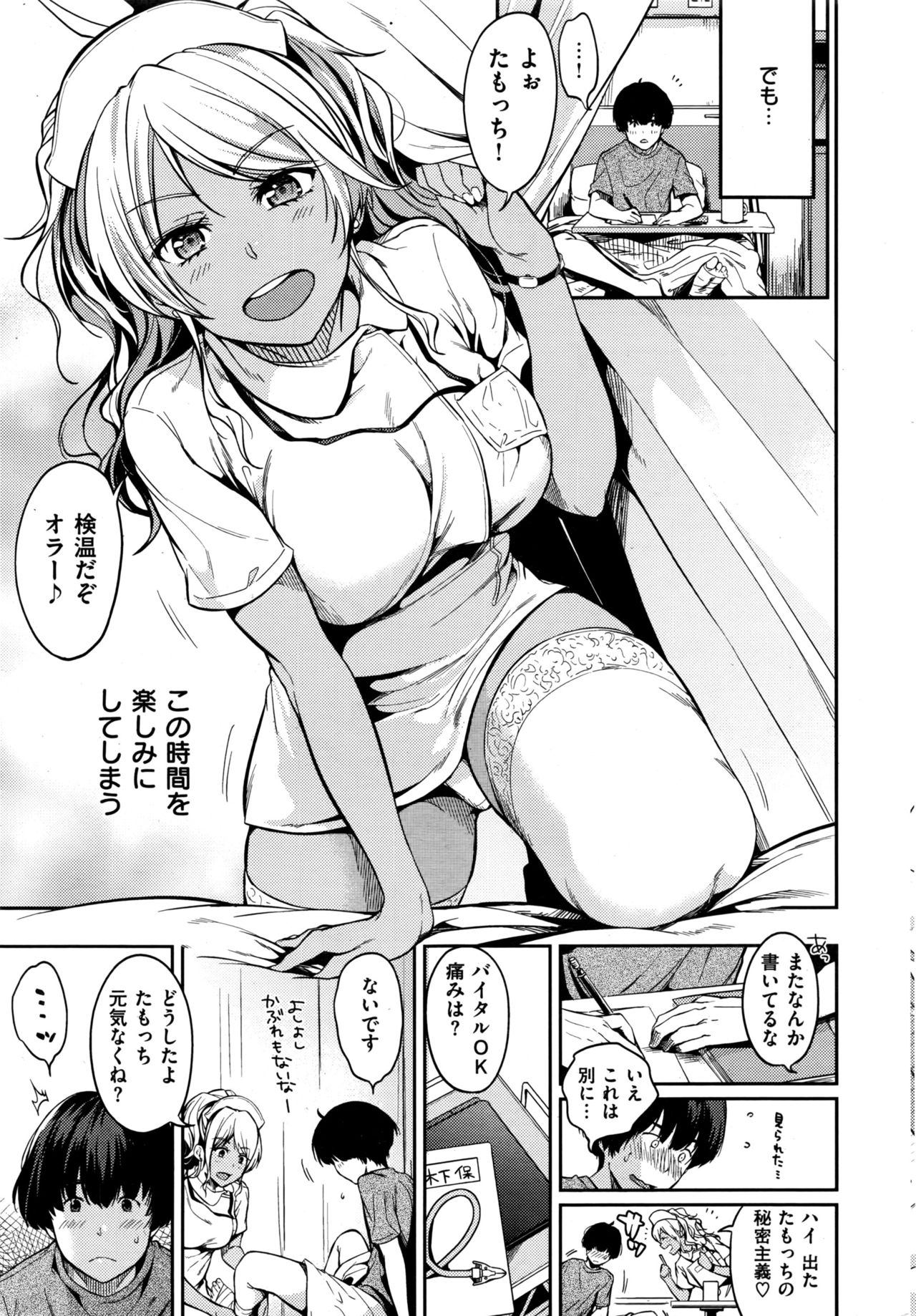 COMIC 失楽天 2016年10月号