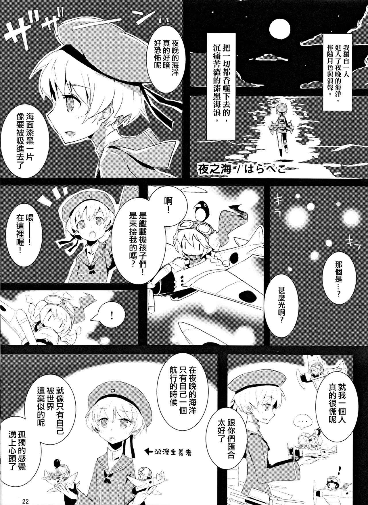 (C86) [40デニール (篠岡ほまれ)] レーベ♂とシンコンセイカツカッコカリ (艦隊これくしょん -艦これ-) [中国翻訳]