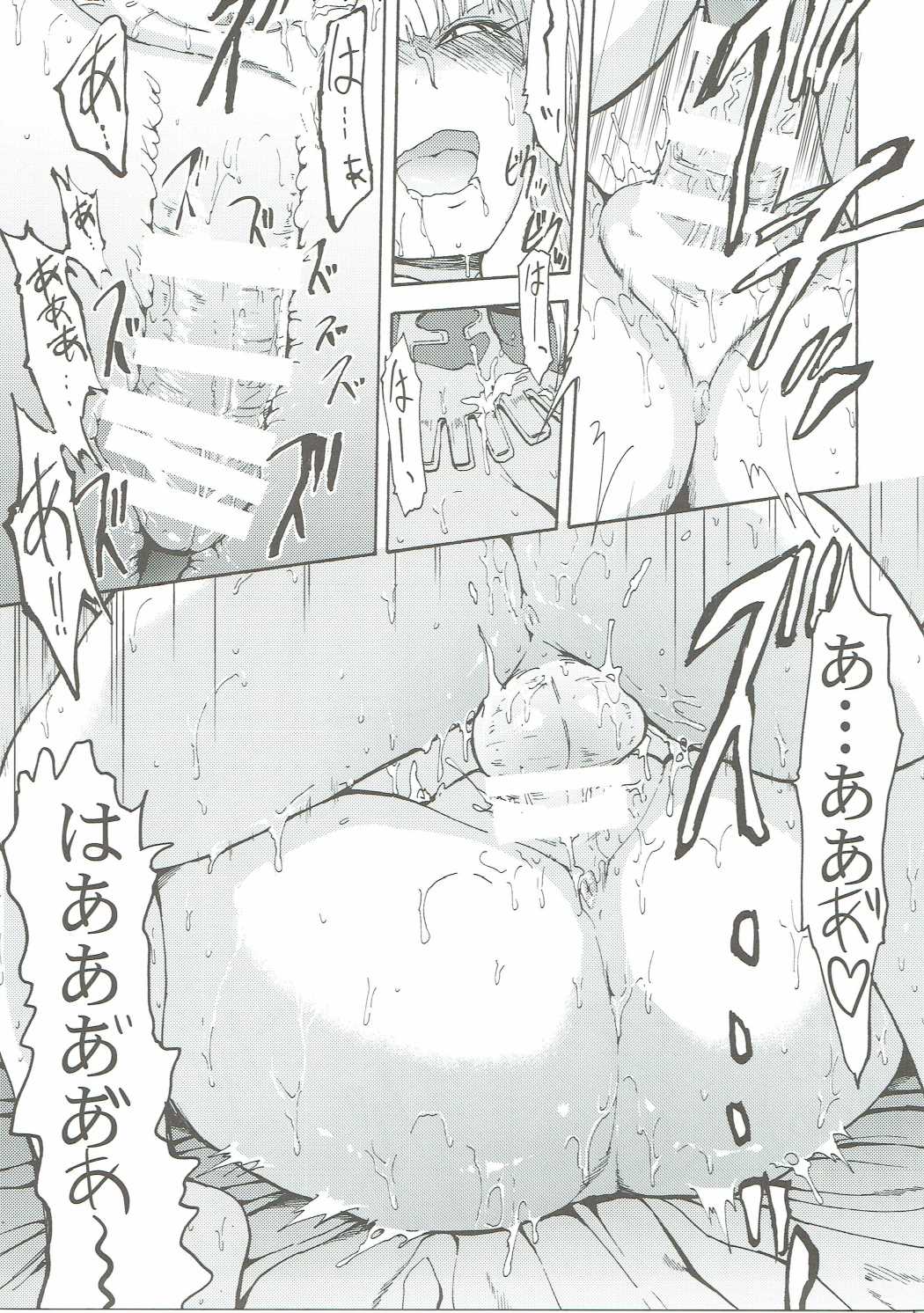 (C90) [大理石 (墓場)] メーテラえっち (グランブルーファンタジー)