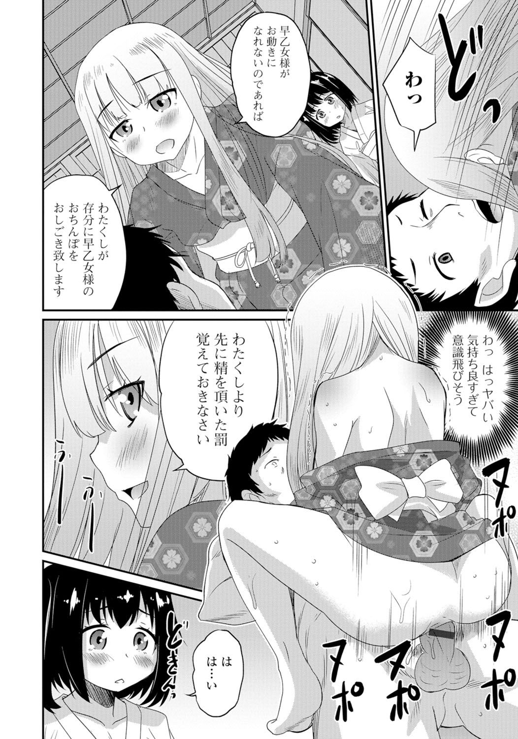 [アンソロジー] 月刊Web男の娘・れくしょんッ！S Vol.05 [DL版]