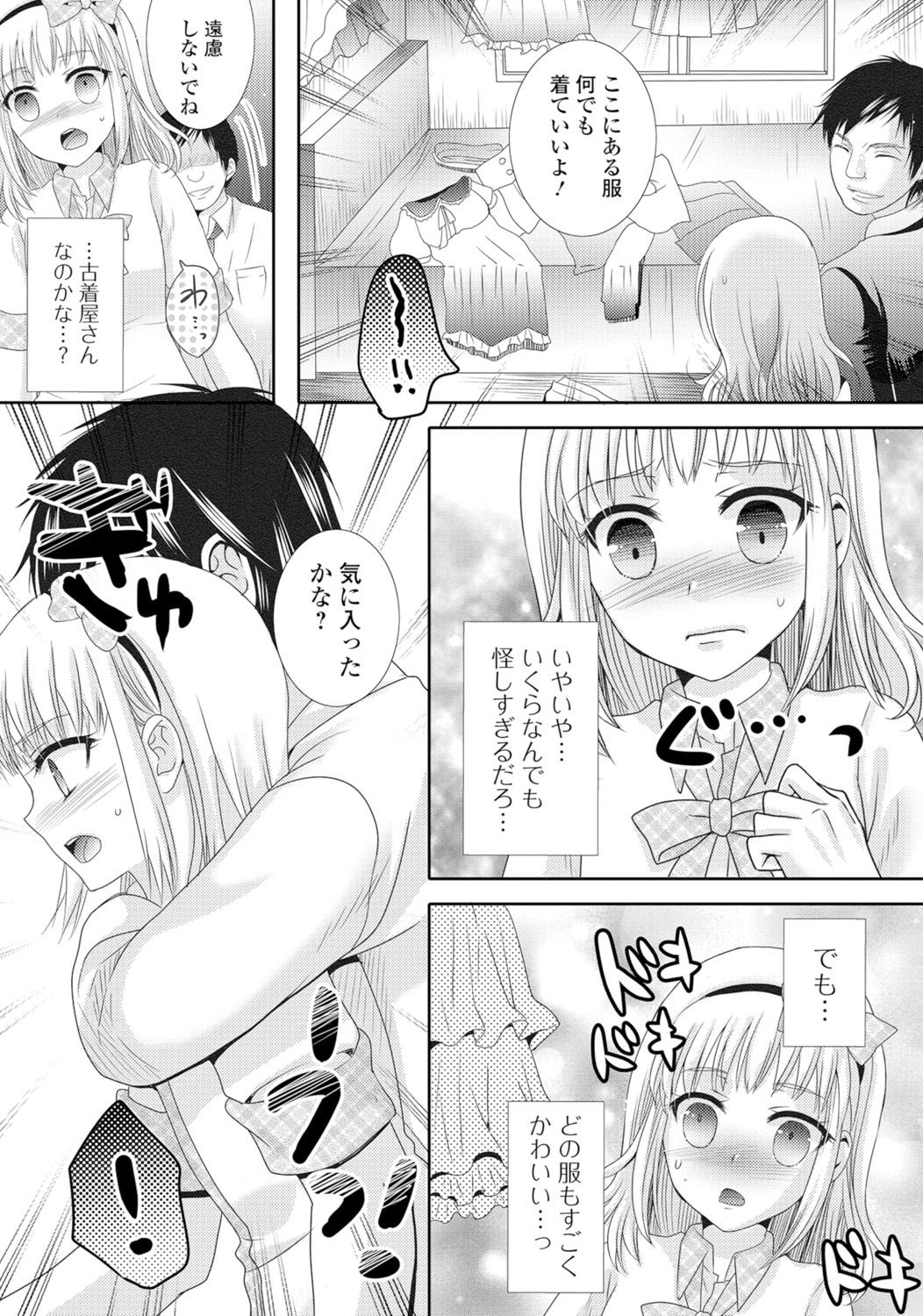 [アンソロジー] 月刊Web男の娘・れくしょんッ！S Vol.05 [DL版]