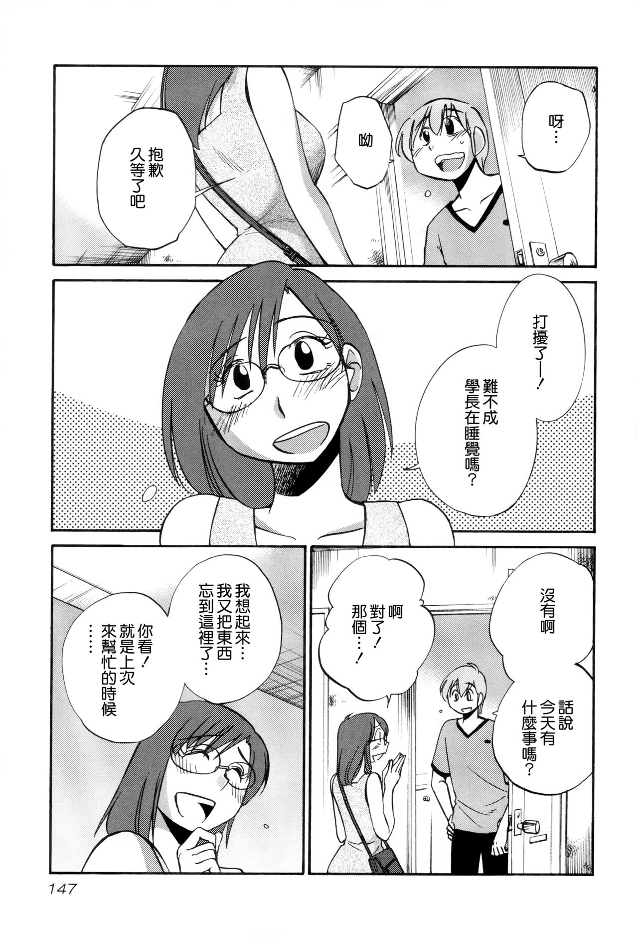 [艶々] 落日のパトス2 [中国翻訳]