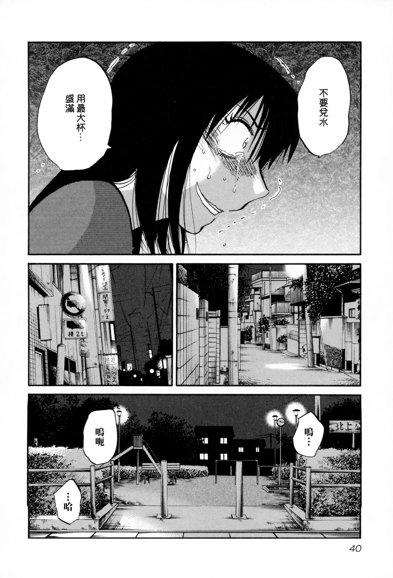 [艶々] 落日のパトス2 [中国翻訳]