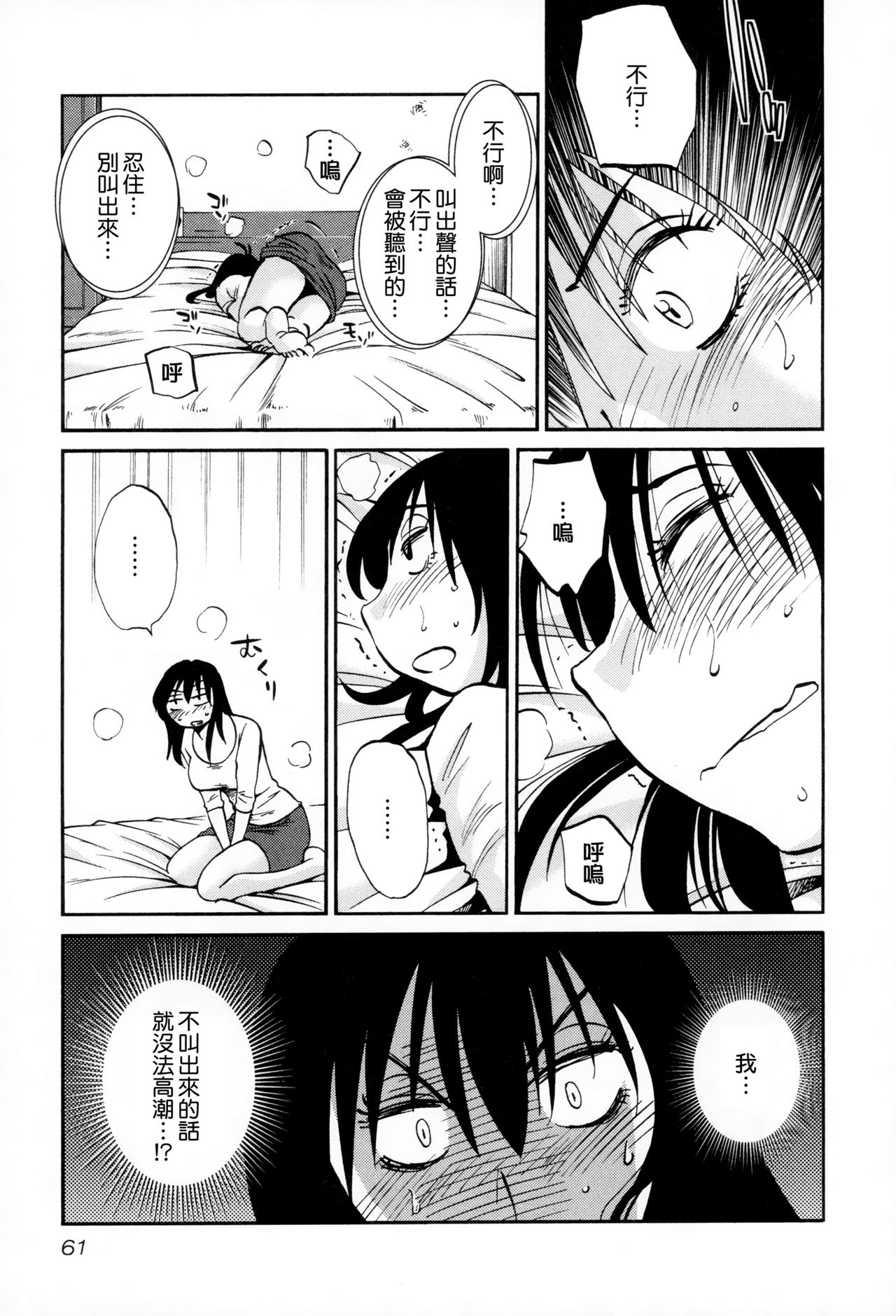 [艶々] 落日のパトス2 [中国翻訳]