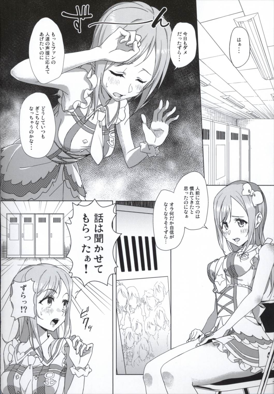 (C90) [画面端の夜 (七星なす)] それはさっき飲んだ熱いお茶のせいずら (ラブライブ! サンシャイン!!)