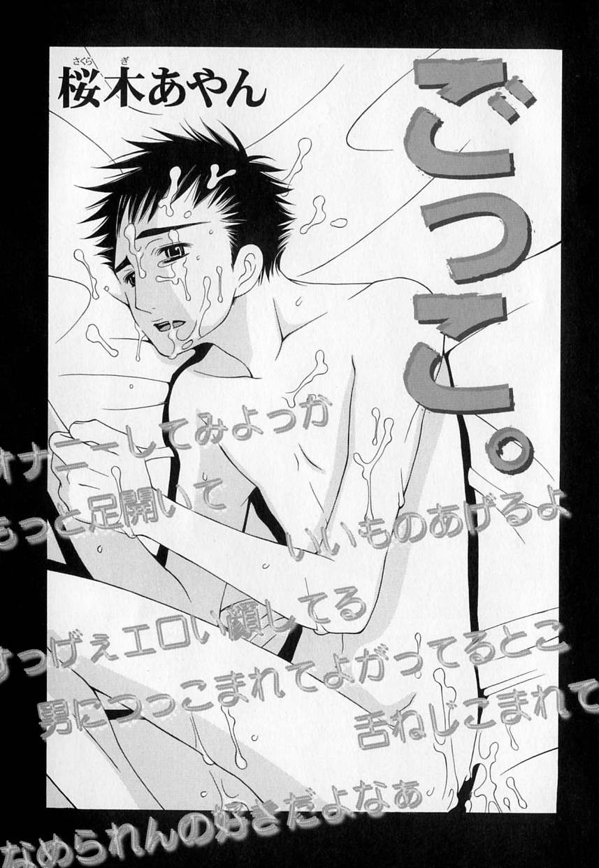 [アンソロジー] b-BOY Phoenix Vol.1 絶頂特集