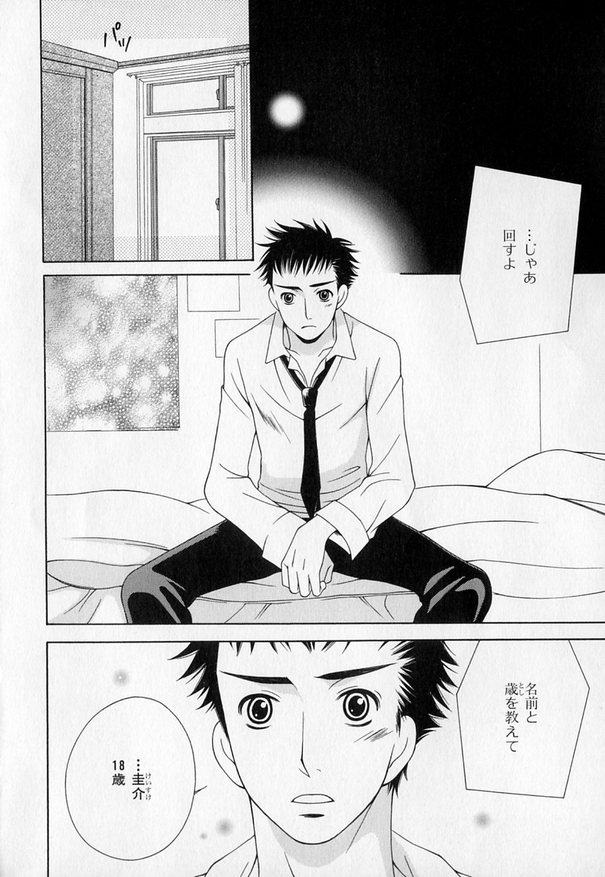 [アンソロジー] b-BOY Phoenix Vol.1 絶頂特集