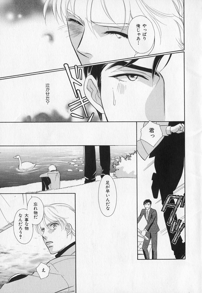 [アンソロジー] b-BOY Phoenix Vol.1 絶頂特集