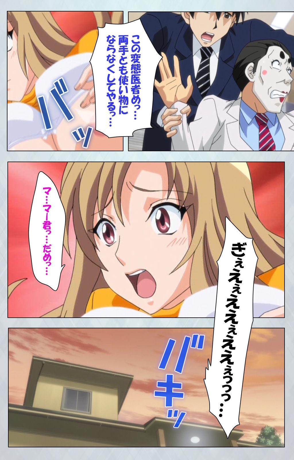 [シルキーズ] 【フルカラー成人版】 麻呂の患者はガテン系 ～咲美の章～ Complete版 [DL版]