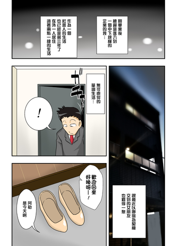 [フリーハンド魂] 時々メシを作りにきてくれる叔母の豹変。 [中国翻訳]