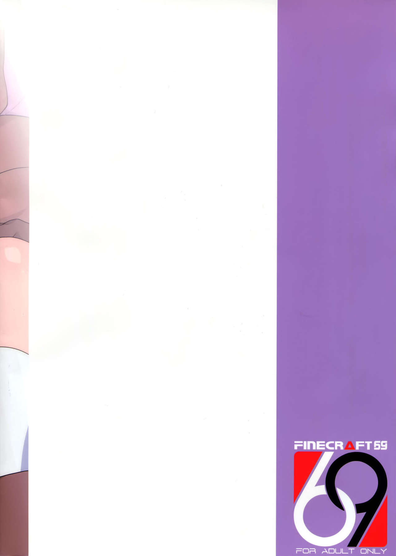 (C87) [Finecraft69 (6ro-)] 俗・七瀬さんに横恋慕 (金田一少年の事件簿) [英訳]