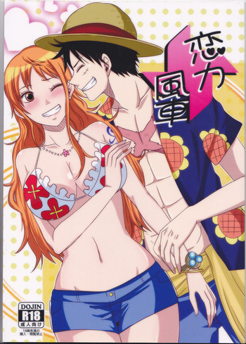 (大阪 大宴海!3) [ぷっちゅ (越川リューカ)] 恋力風車 (ワンピース)