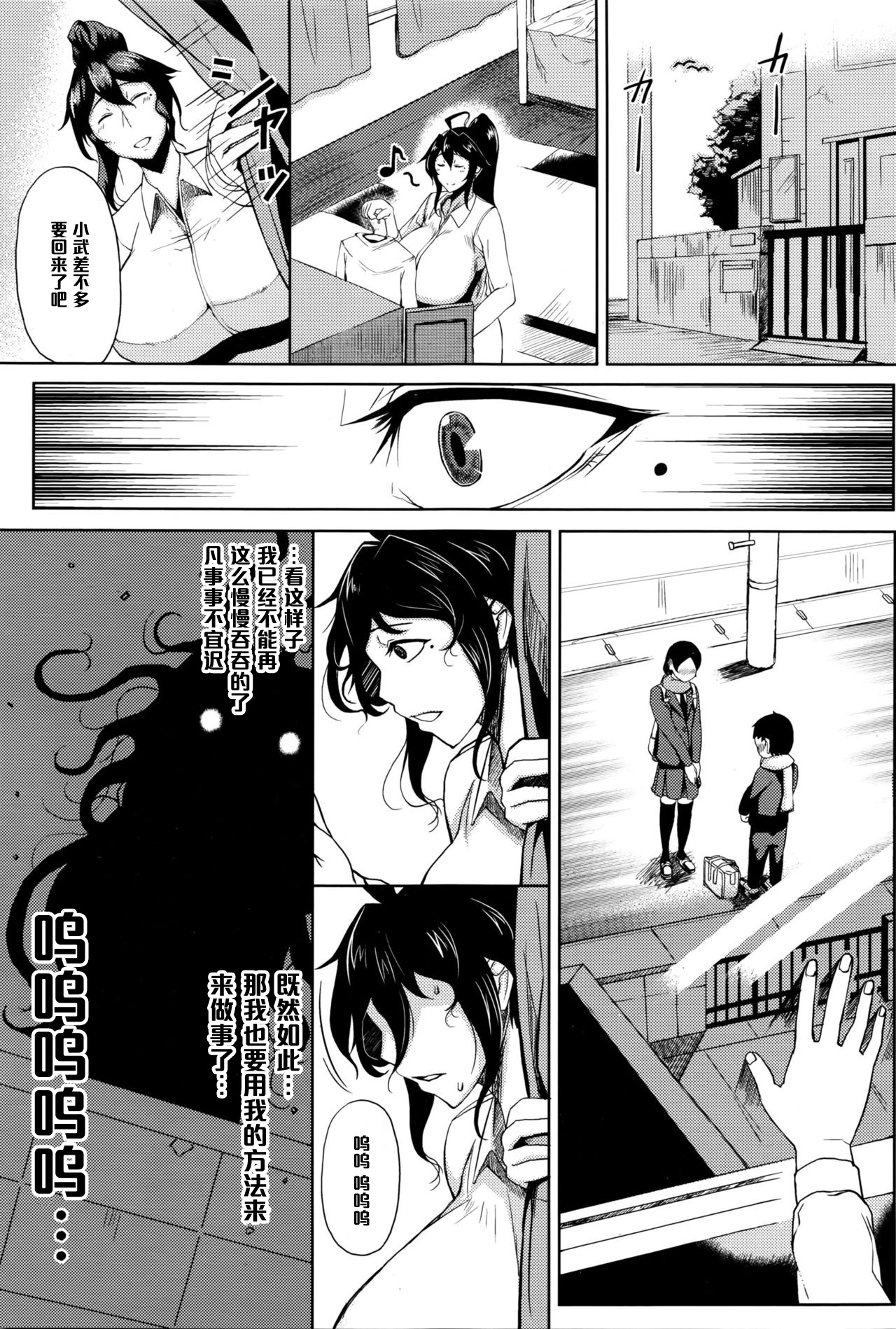 [たにし] 縁結びのお毛々 (コミックメガストアα 2016年3月号) [中国翻訳]