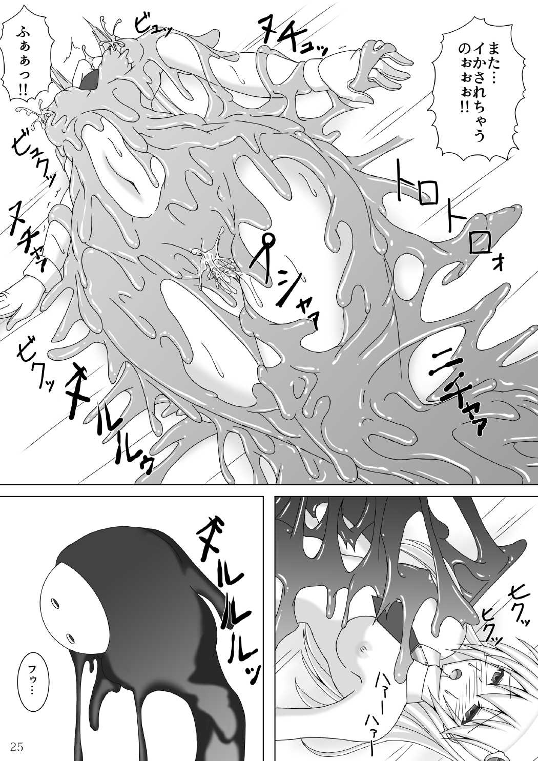 [Misty Wind (霧島ふうき)] アラクネが嫌いなノエルなんかいません! 参式 (ブレイブルー) [DL版]