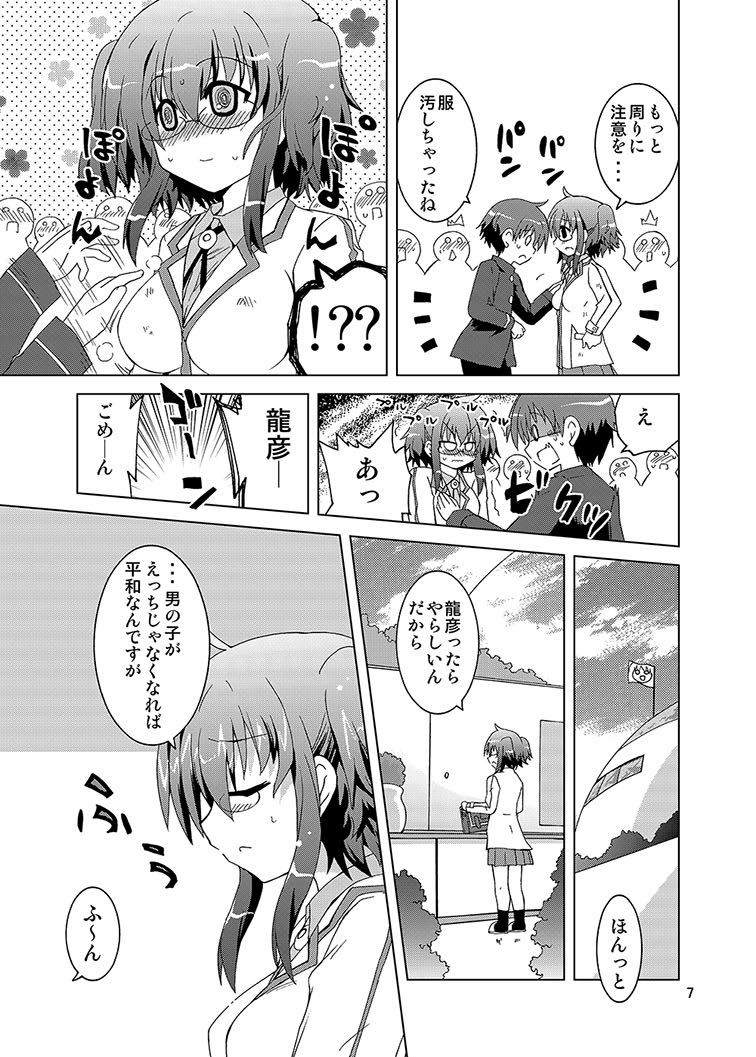 [ふなのりはうす (水兵きき)] みかにハラスメント同人誌まとめ1 (みかにハラスメント) [DL版]