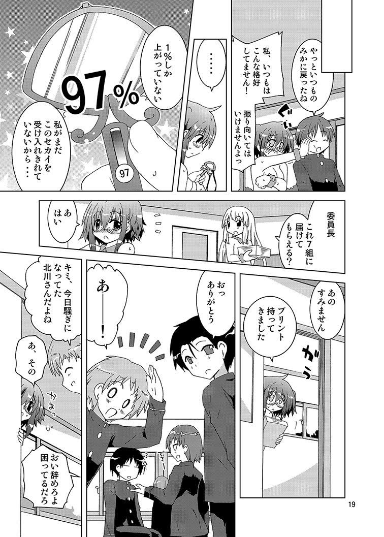 [ふなのりはうす (水兵きき)] みかにハラスメント同人誌まとめ1 (みかにハラスメント) [DL版]