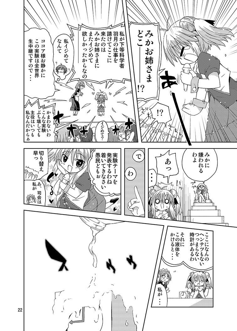 [ふなのりはうす (水兵きき)] みかにハラスメント同人誌まとめ1 (みかにハラスメント) [DL版]