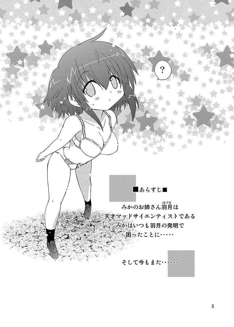 [ふなのりはうす (水兵きき)] みかにハラスメント同人誌まとめ1 (みかにハラスメント) [DL版]