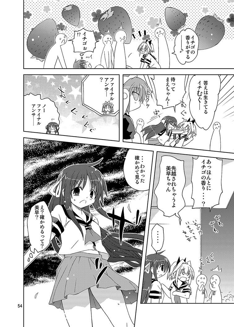 [ふなのりはうす (水兵きき)] みかにハラスメント同人誌まとめ1 (みかにハラスメント) [DL版]