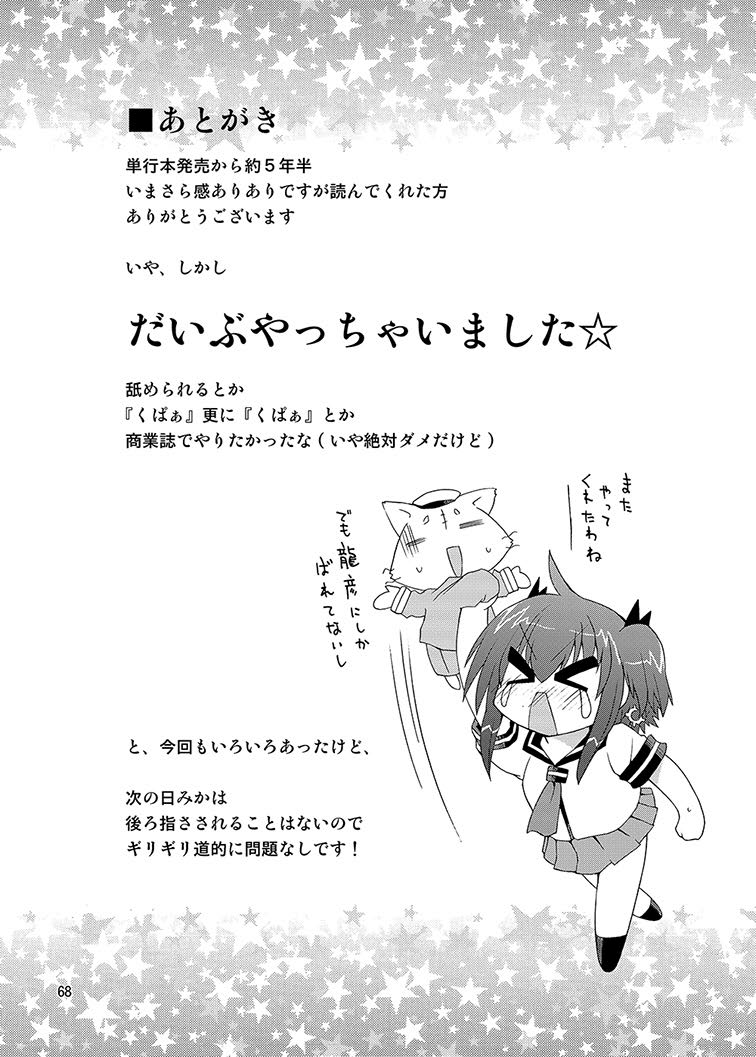 [ふなのりはうす (水兵きき)] みかにハラスメント同人誌まとめ1 (みかにハラスメント) [DL版]