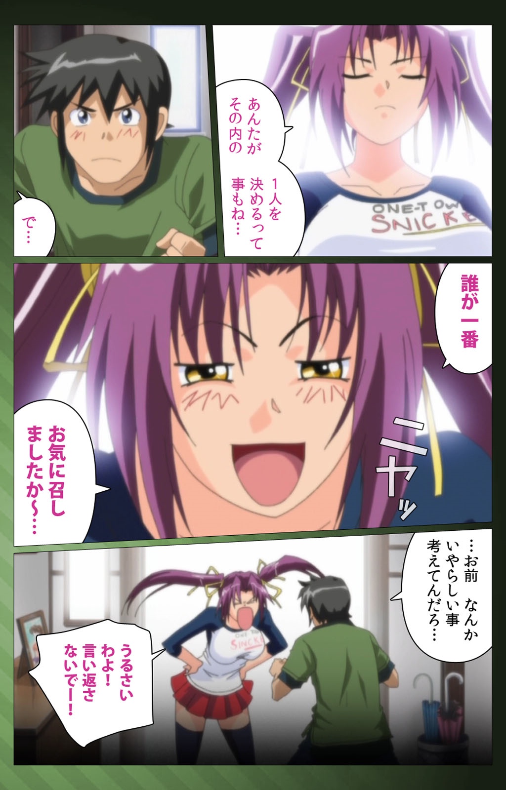 [ゆ～かりそふと] 【フルカラー成人版】 三人の義母候補バトルロワイヤル 第一話 Complete版 [DL版]