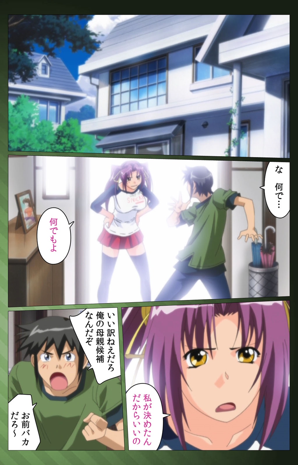 [ゆ～かりそふと] 【フルカラー成人版】 三人の義母候補バトルロワイヤル 第一話 Complete版 [DL版]