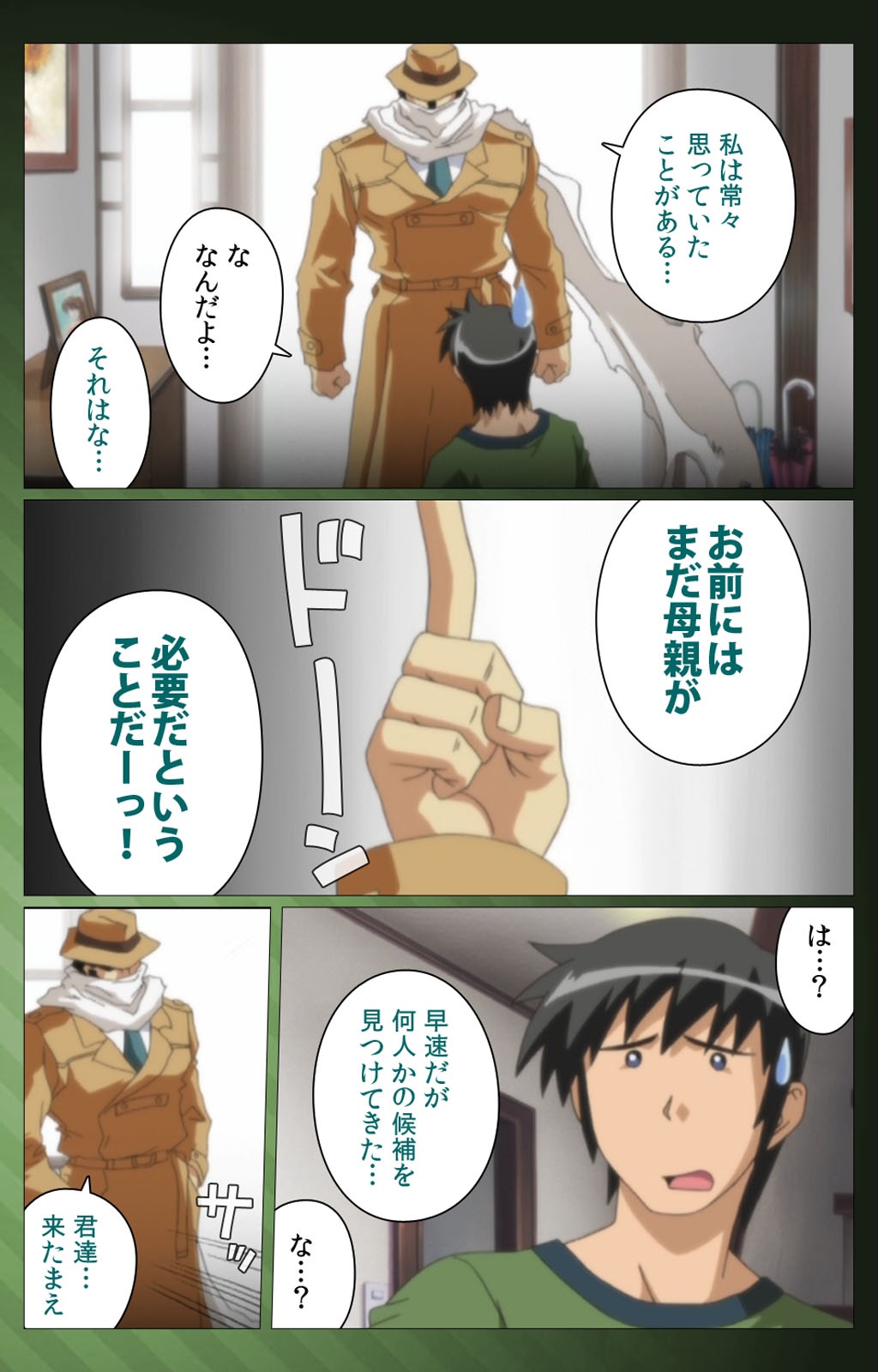 [ゆ～かりそふと] 【フルカラー成人版】 三人の義母候補バトルロワイヤル 第一話 Complete版 [DL版]