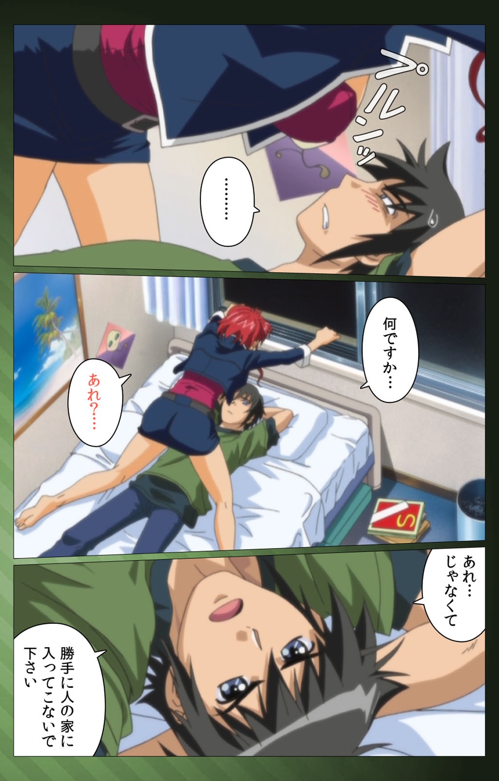 [ゆ～かりそふと] 【フルカラー成人版】 三人の義母候補バトルロワイヤル 第一話 Complete版 [DL版]