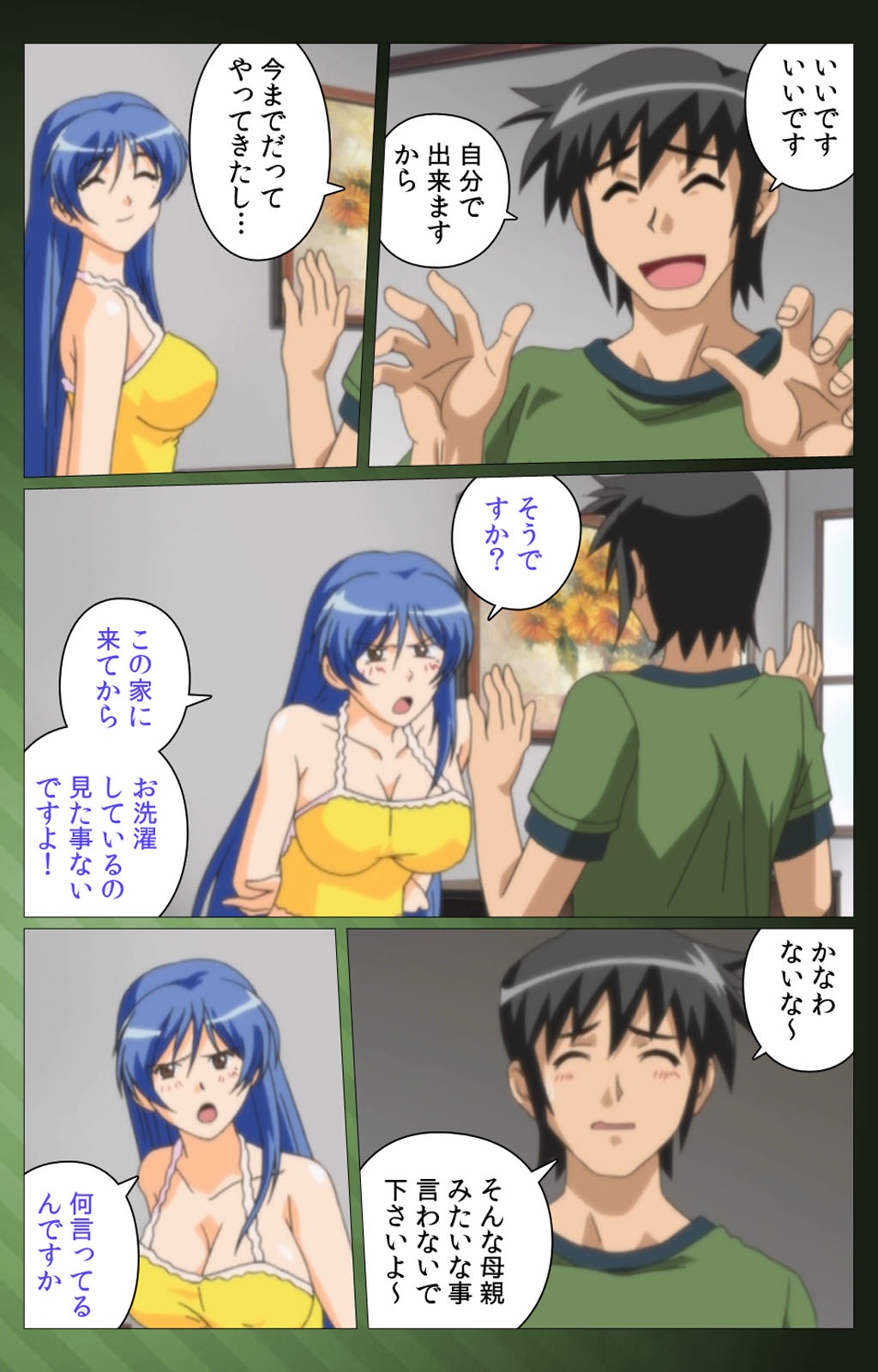 [ゆ～かりそふと] 【フルカラー成人版】 三人の義母候補バトルロワイヤル 第一話 Complete版 [DL版]