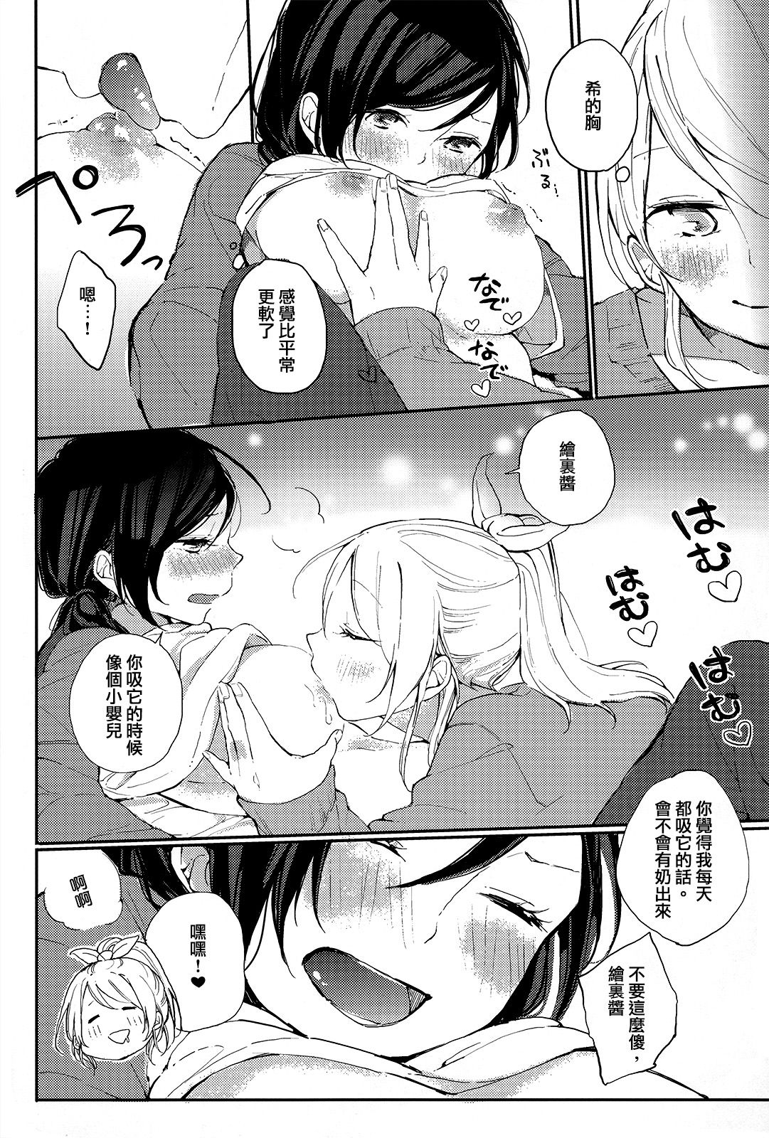 (C87) [nocohica (ゆいか)] きらめきウィンターホリデー (ラブライブ!) [中国翻訳]