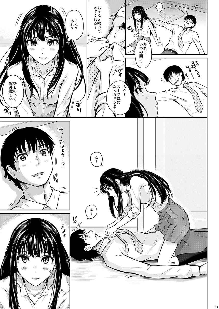 (C87) [江☆浪漫工房 (江戸川浪漫)] シンデレラの束の間 (アイドルマスター シンデレラガールズ)