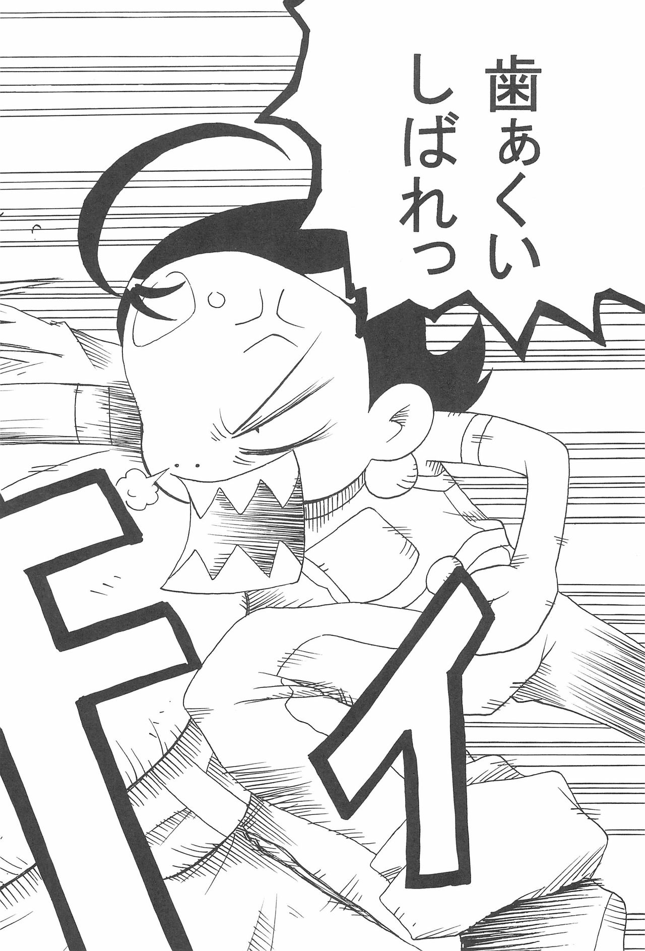 (ぷにケット10) [きしゃー (よしを)] はづどれっち。 (おジャ魔女どれみ)