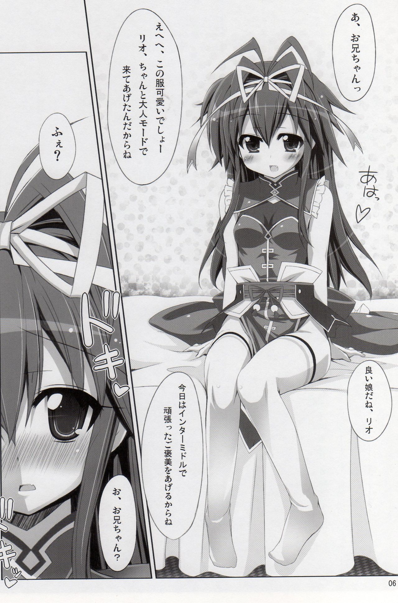 (COMIC1☆6) [しを堂。 (しを。)] Fondness for Rio (魔法少女リリカルなのは)