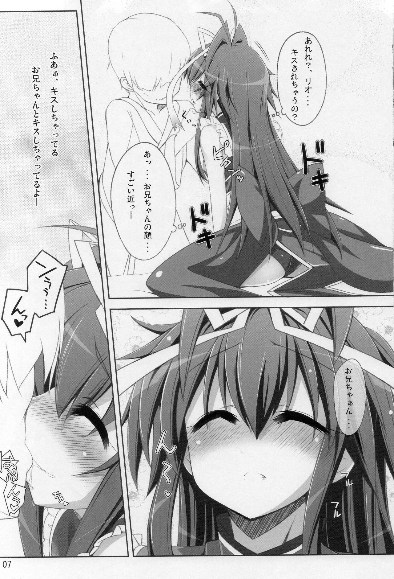 (COMIC1☆6) [しを堂。 (しを。)] Fondness for Rio (魔法少女リリカルなのは)
