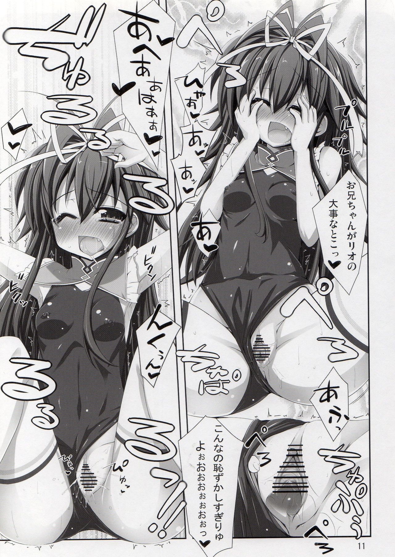 (COMIC1☆6) [しを堂。 (しを。)] Fondness for Rio (魔法少女リリカルなのは)