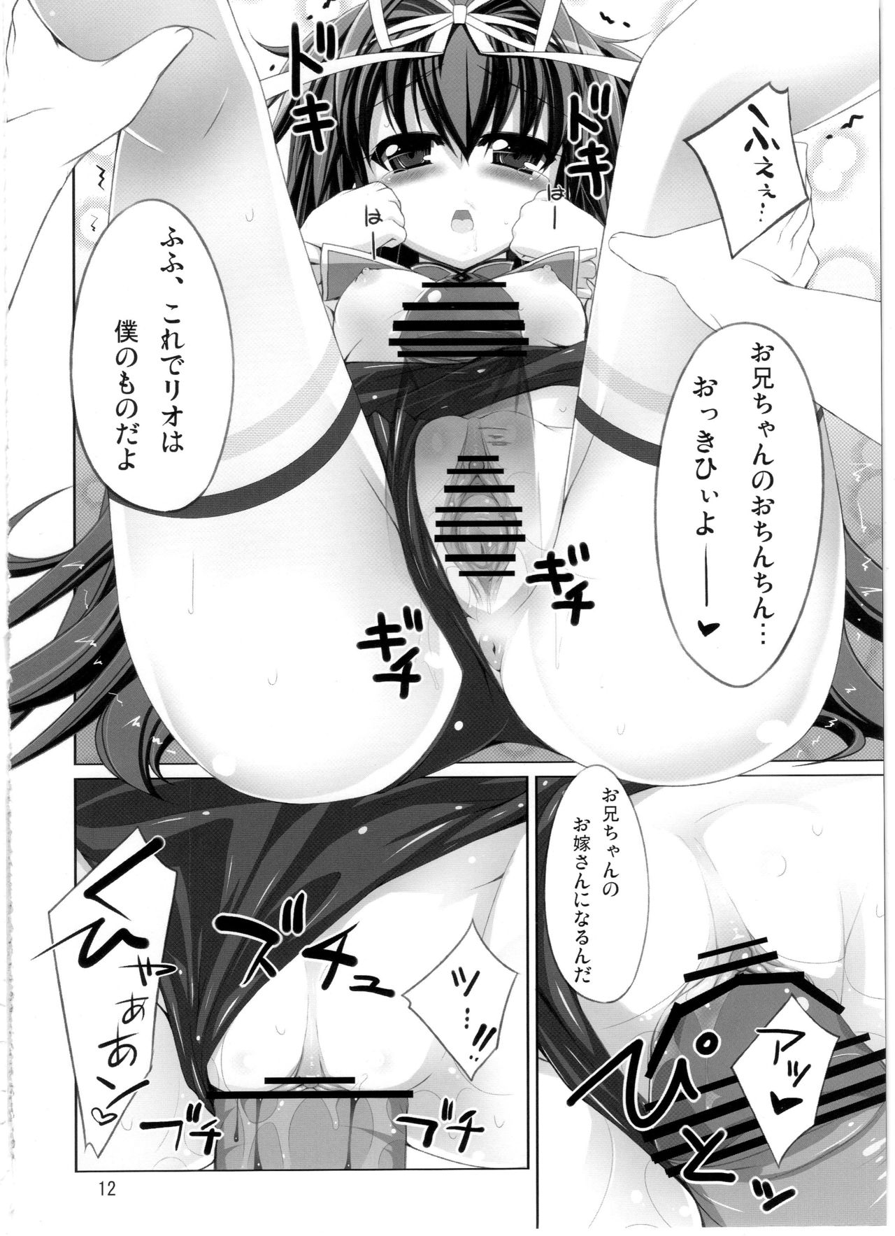 (COMIC1☆6) [しを堂。 (しを。)] Fondness for Rio (魔法少女リリカルなのは)