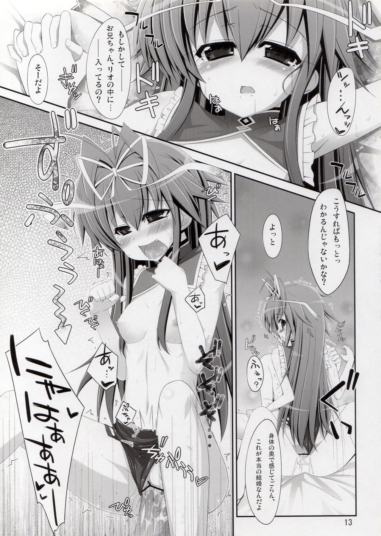 (COMIC1☆6) [しを堂。 (しを。)] Fondness for Rio (魔法少女リリカルなのは)