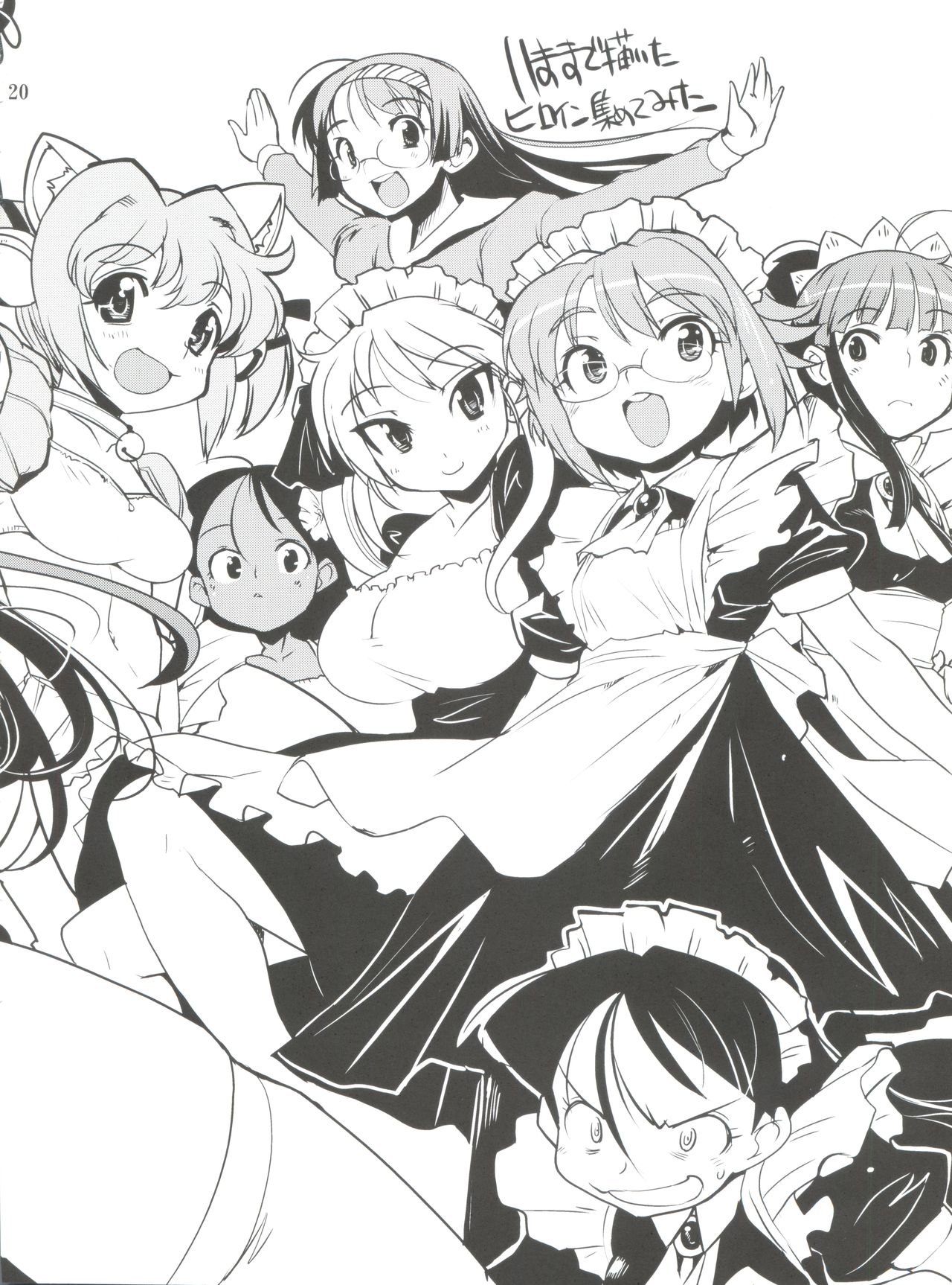 (C75) [けんろー工房 (おりもとみまな)] なぎさまリサイクル (かんなぎ)