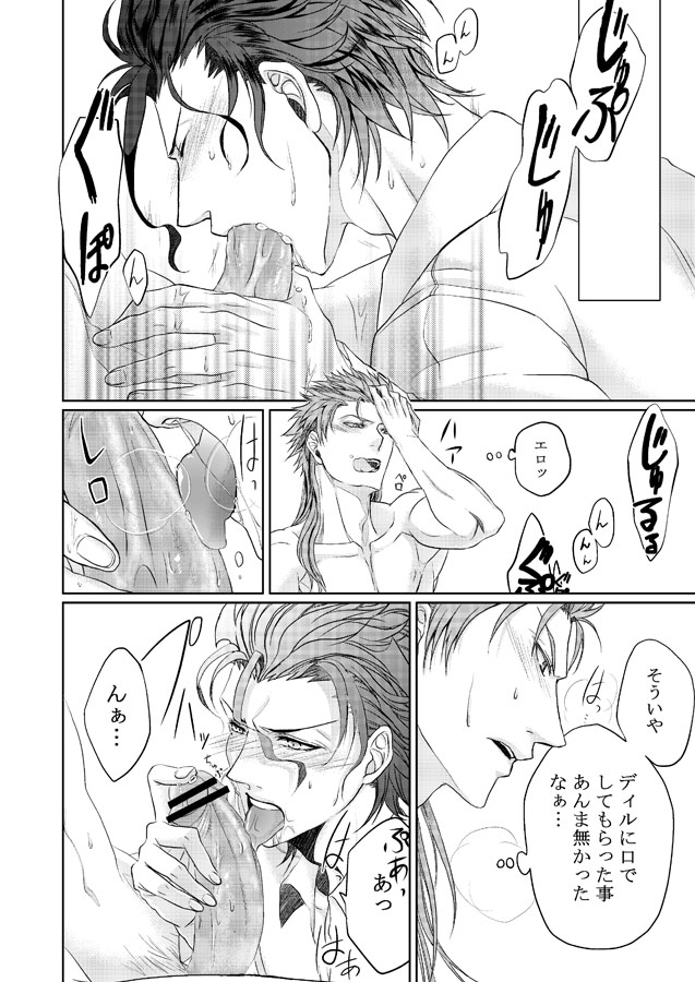 [御茶屋 (*さ*か*き*)] Sweet everyday (Fate/Zero) [DL版]