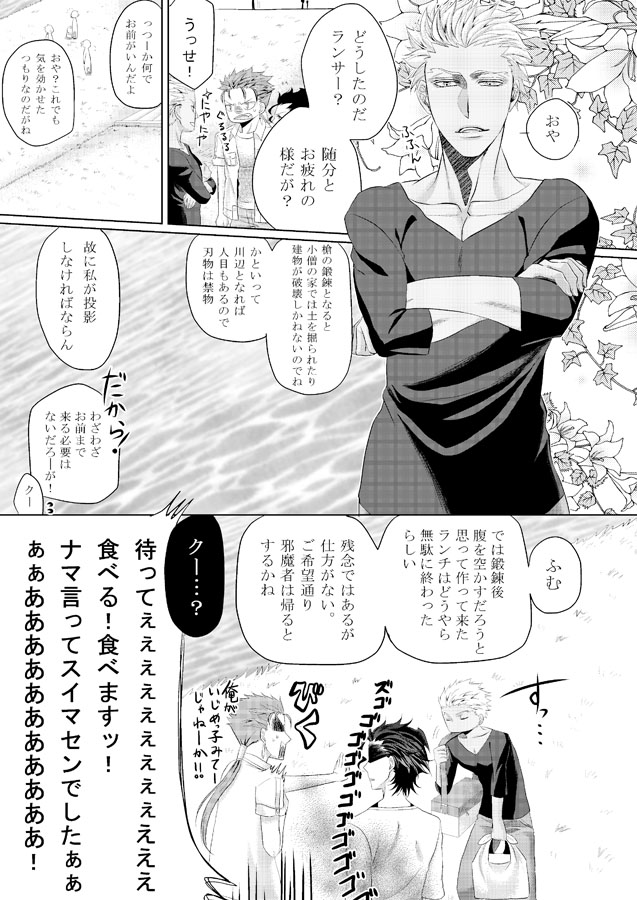 [御茶屋 (*さ*か*き*)] Sweet everyday (Fate/Zero) [DL版]