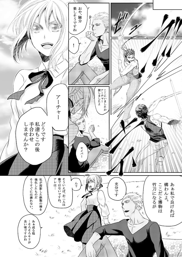 [御茶屋 (*さ*か*き*)] Sweet everyday (Fate/Zero) [DL版]