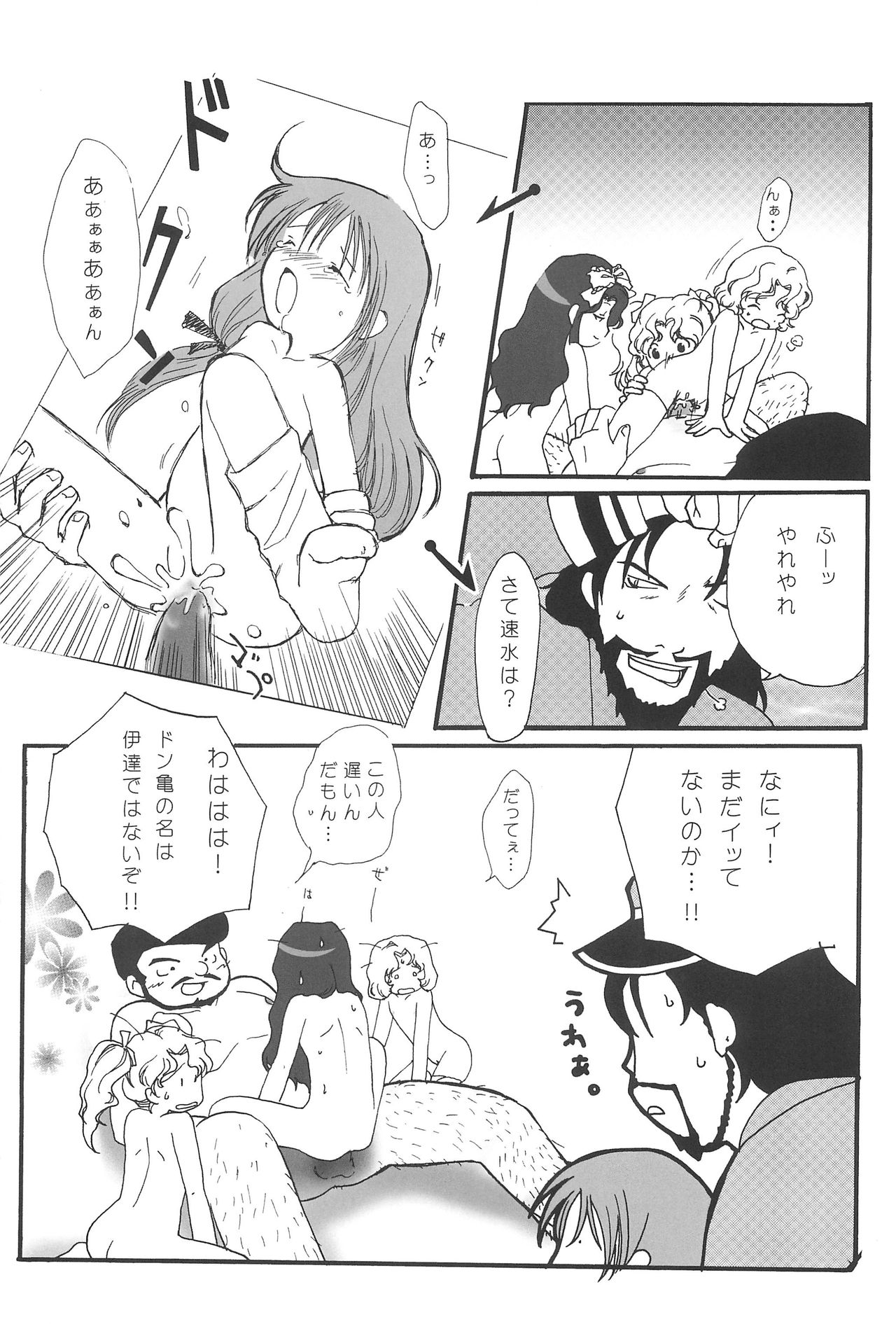 (C69) [夜光幼性 (よろず)] ろ~れらい (サブマリン707R)