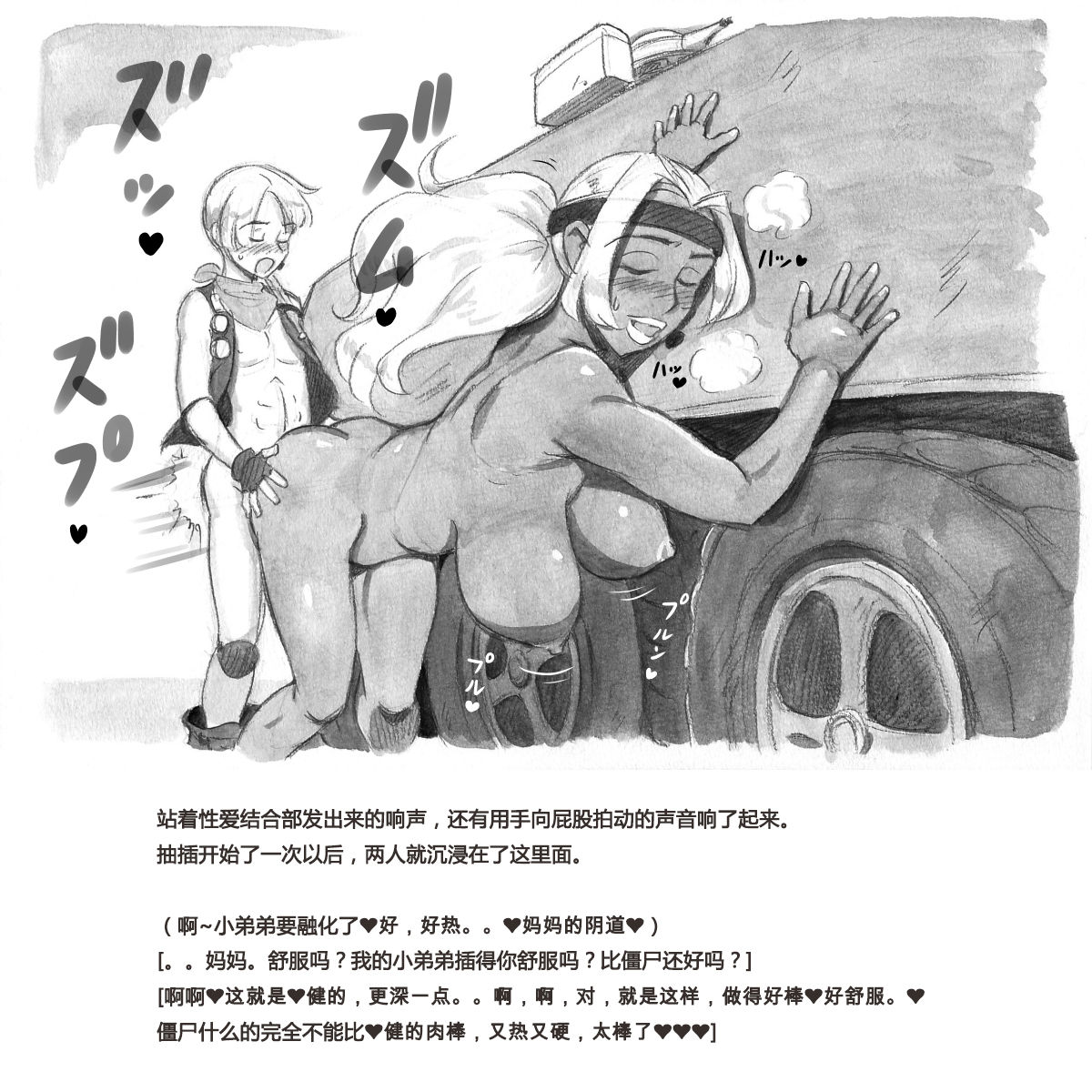 [pink-noise (みずいろ めがね)] ママショタイム バイオパニック編 [中国翻訳]