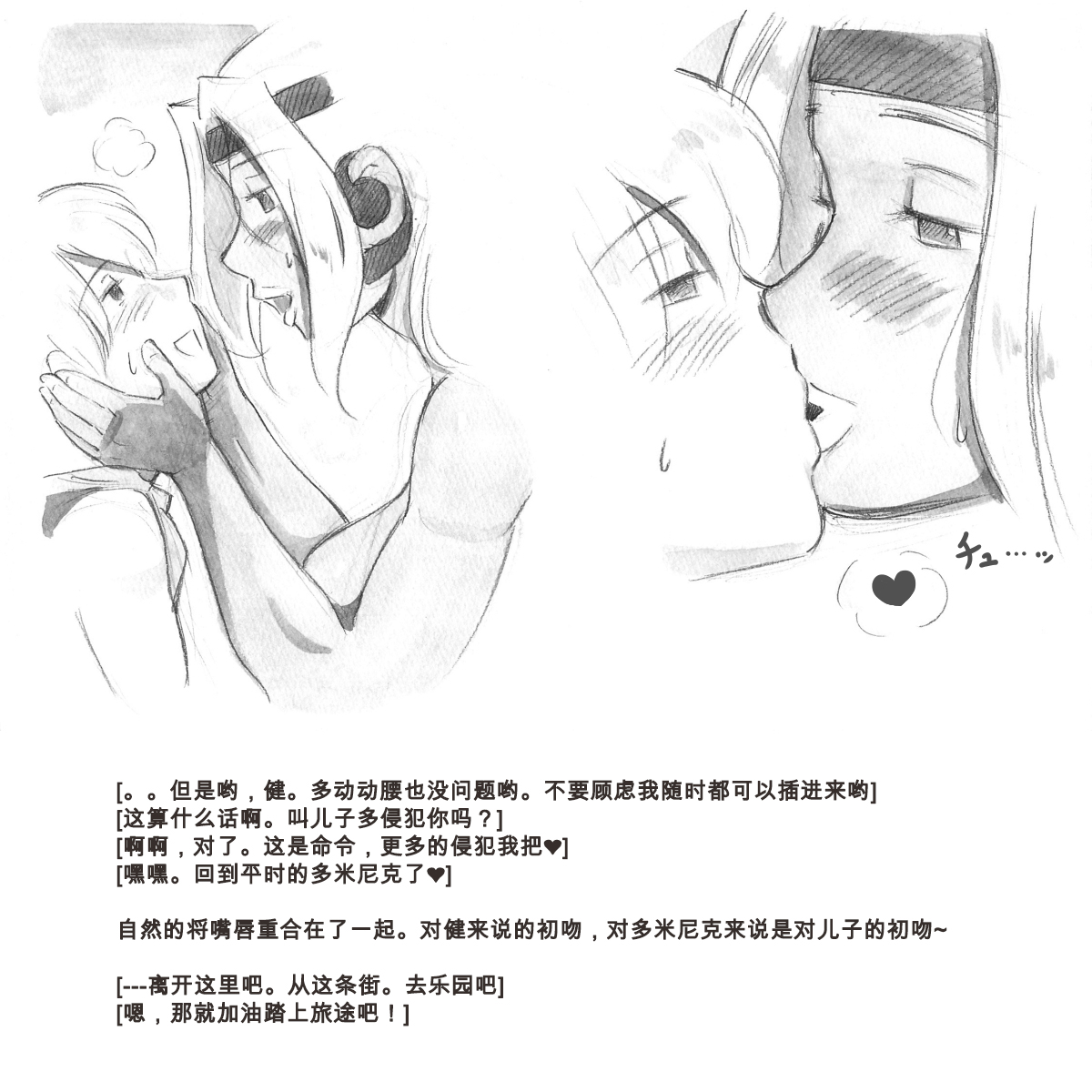 [pink-noise (みずいろ めがね)] ママショタイム バイオパニック編 [中国翻訳]