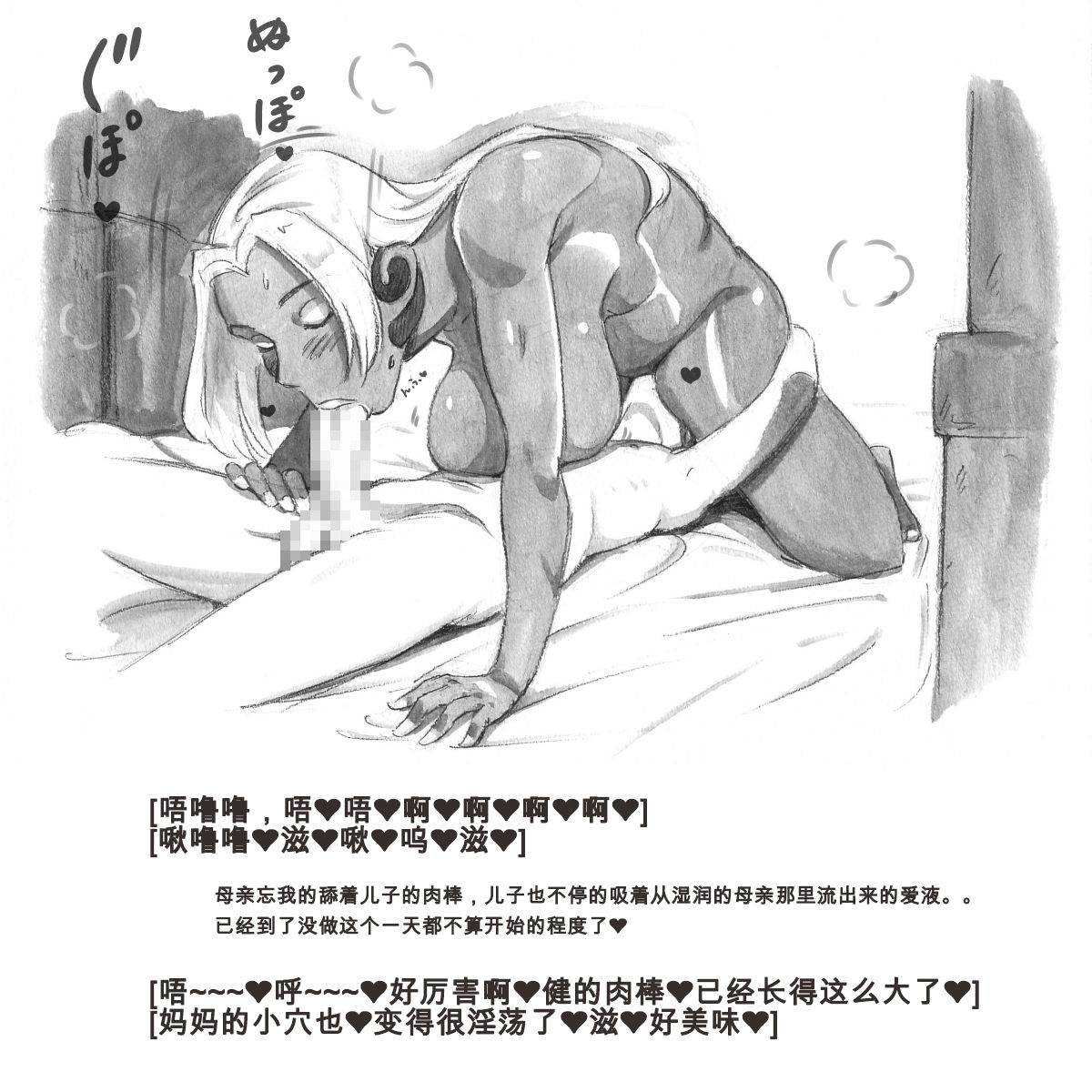 [pink-noise (みずいろ めがね)] ママショタイム バイオパニック編 [中国翻訳]