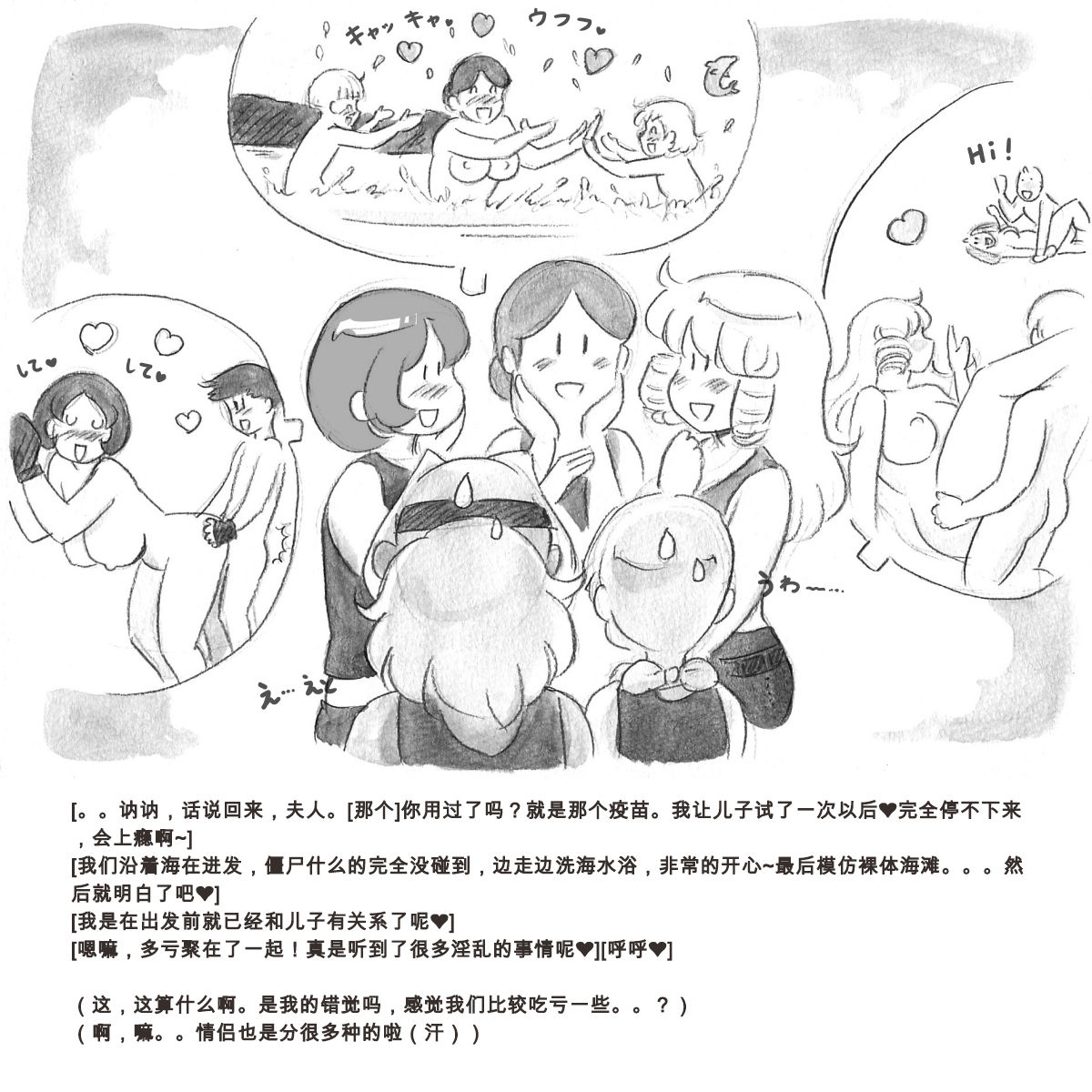 [pink-noise (みずいろ めがね)] ママショタイム バイオパニック編 [中国翻訳]