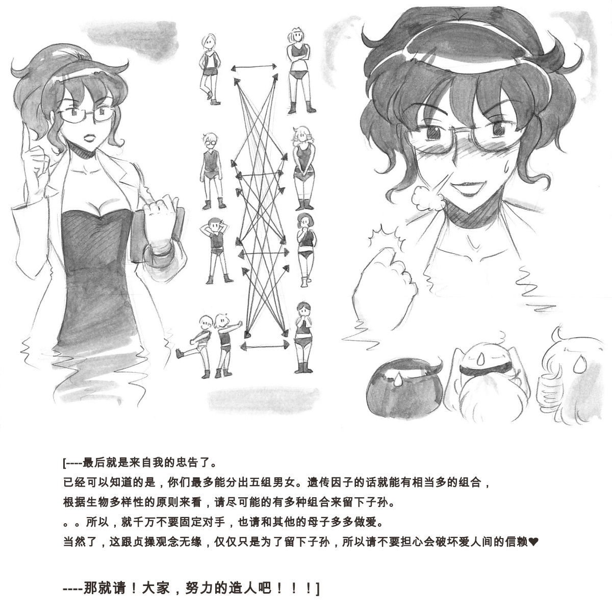 [pink-noise (みずいろ めがね)] ママショタイム バイオパニック編 [中国翻訳]