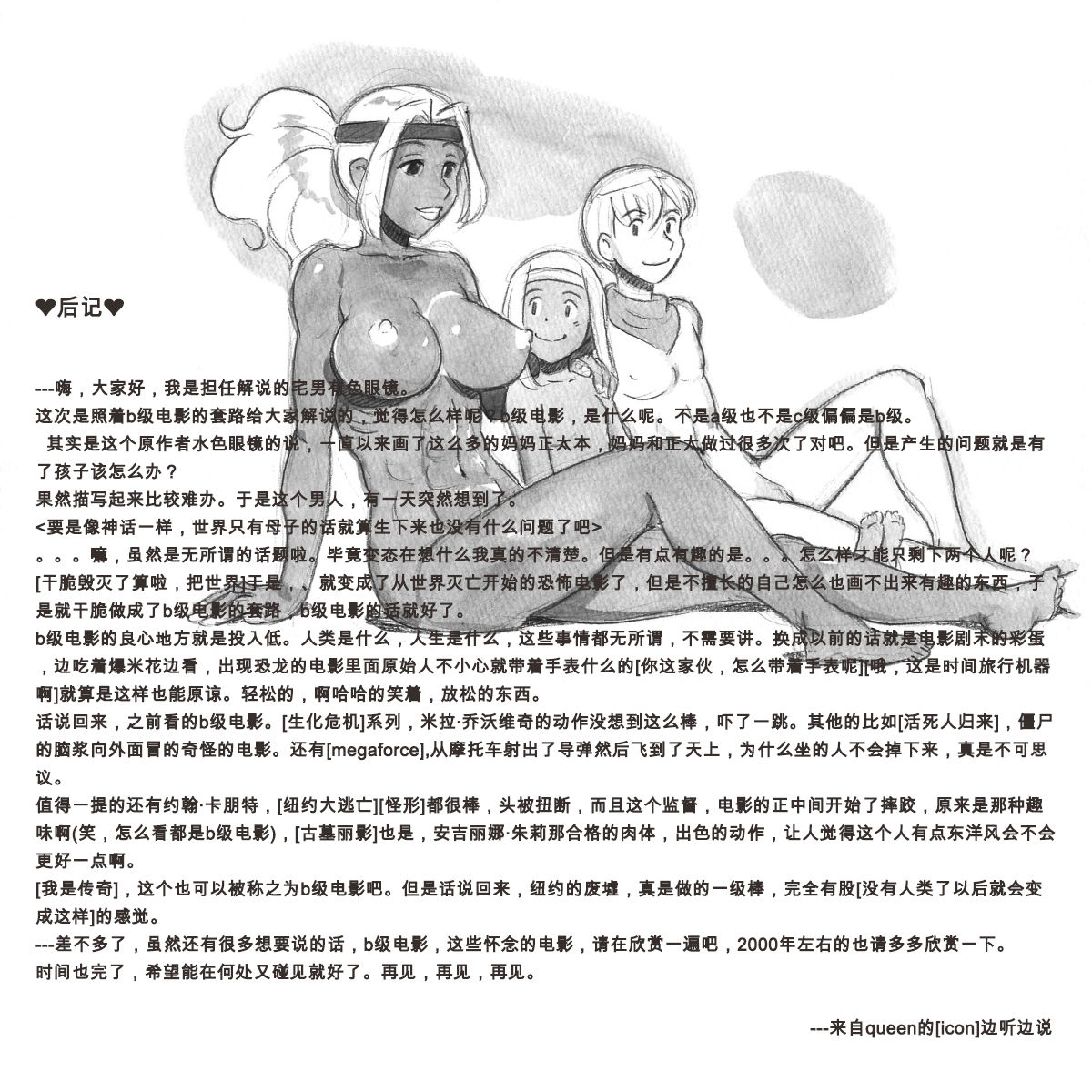 [pink-noise (みずいろ めがね)] ママショタイム バイオパニック編 [中国翻訳]
