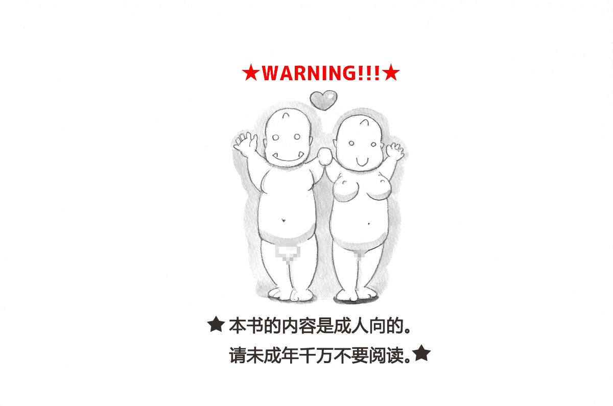 [pink-noise (みずいろ めがね)] ママショタイム バイオパニック編 [中国翻訳]