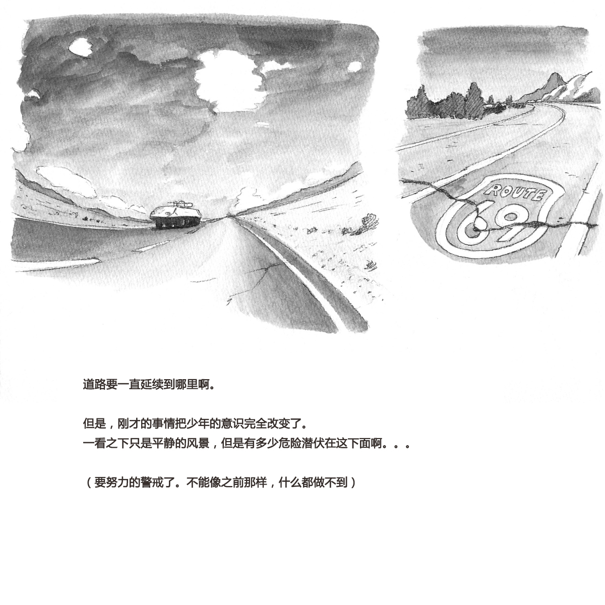 [pink-noise (みずいろ めがね)] ママショタイム バイオパニック編 [中国翻訳]